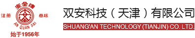 双安